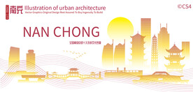 南充城市建筑剪影