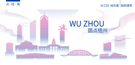 梧州城市建筑风景