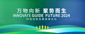 绿色会议活动大会背景