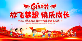 六一儿童节背景