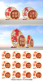 核心价值观小品