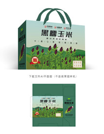 黑玉米包装