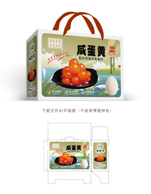 咸蛋黄礼盒