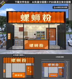 饭店门头招牌螺蛳粉门头门脸