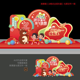 儿童节美陈布置