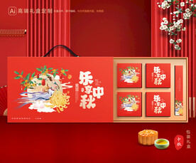 月饼包装 中秋礼盒