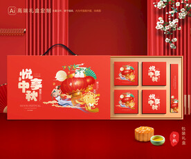 月饼包装 中秋礼盒