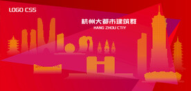 杭州都市建筑群