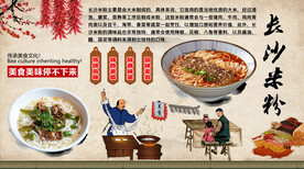 长沙米粉背景墙