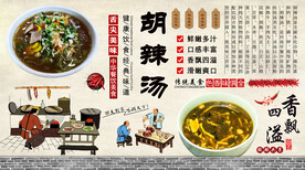 胡辣汤