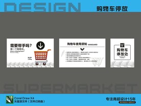 购物车停放画面