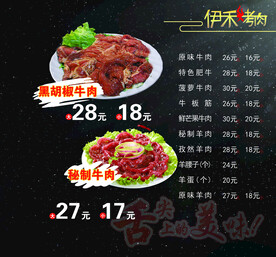 烧烤菜谱黑胡椒牛肉