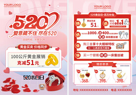 520珠宝