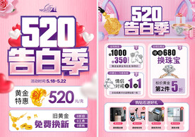520珠宝
