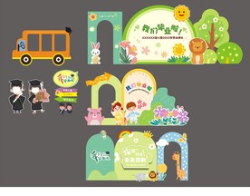 幼儿园小学毕业美陈拍照框