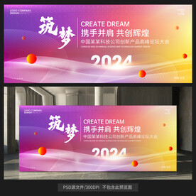 彩色活动背景