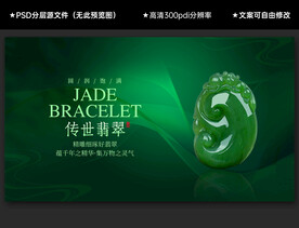 翡翠