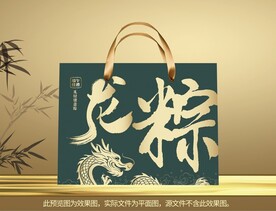 端午粽子礼盒（有内盒）