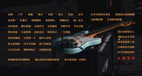 歌单设计