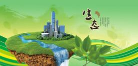 绿色背景绿色生态