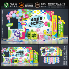 夏日多巴胺美陈