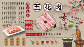 五花肉背景墙