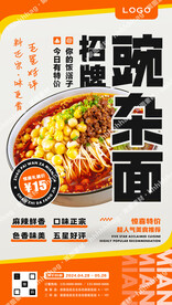 重庆小面特价促销