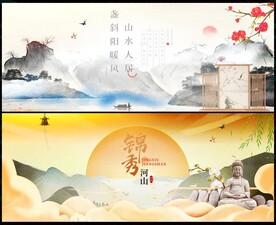 中国风