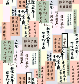 数码印花拼接古诗词