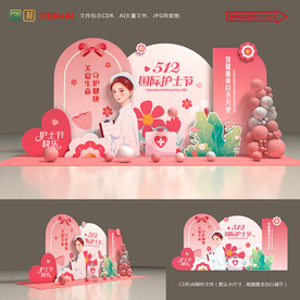 护士节美陈布置