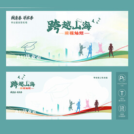 毕业签名墙