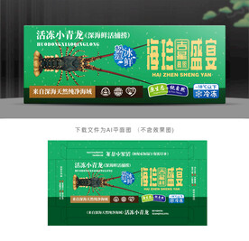 小青龙虾包装