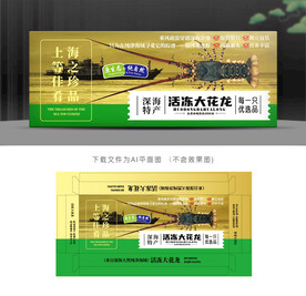 大龙虾包装
