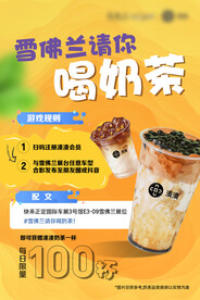 奶茶油画架海报