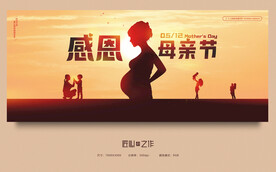 母亲节