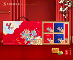 月饼包装 中秋礼盒