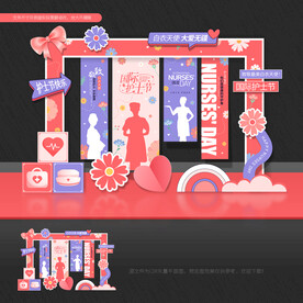 护士节美陈