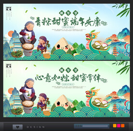 端午节粽子