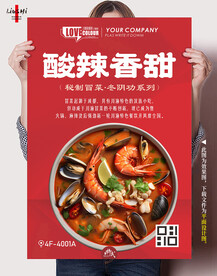 麻辣烫冒菜冬阴功