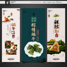 粽子