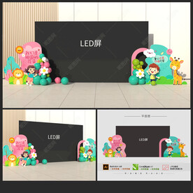 儿童节舞台背景