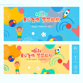 儿童节活动背景