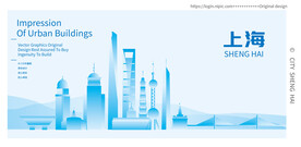 上海建筑