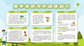 夏季传染病的预防