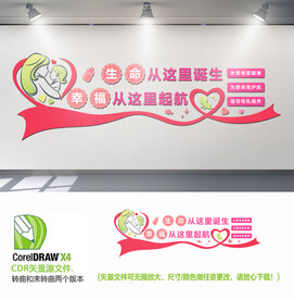 生命从这里诞生背景墙