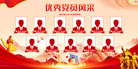 优秀党员风采展板