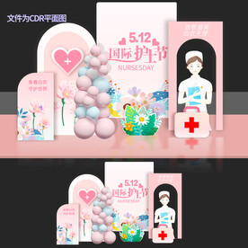护士节美陈