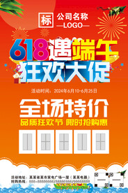 端午节活动