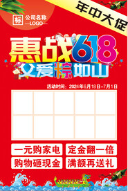 惠战618父爱粽如山活动