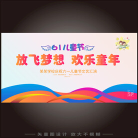 六一儿童节